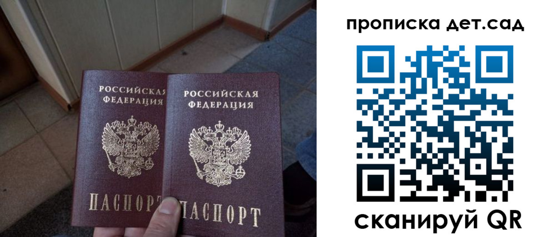 временная регистрация в Нытве