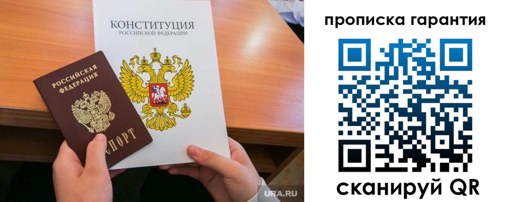временная регистрация в Нытве