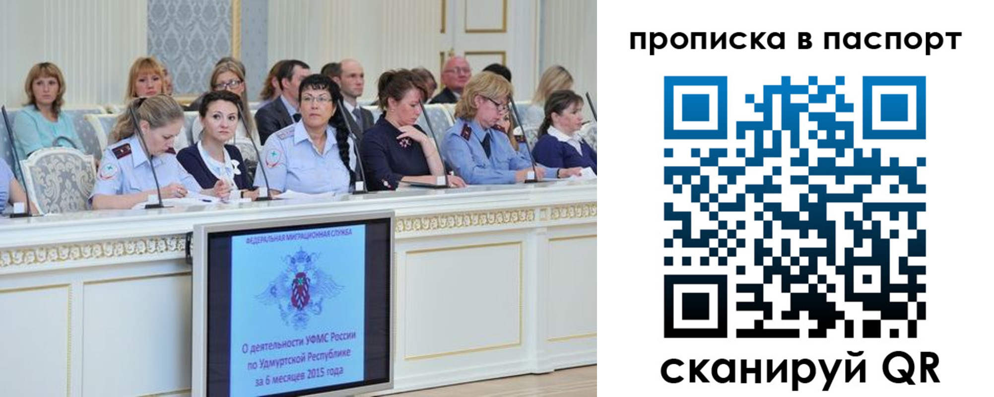 прописка регистрация в Нытве