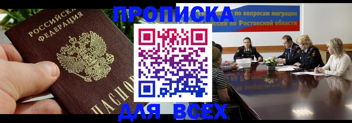 прописка ребенка в Нытве